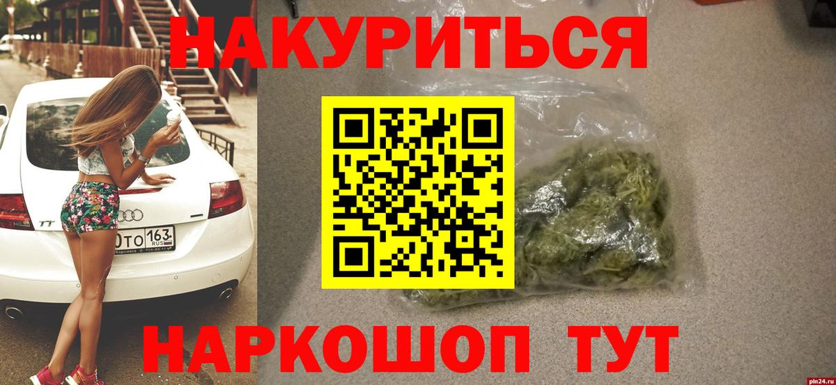 Марихуана THC 21% Алатырь