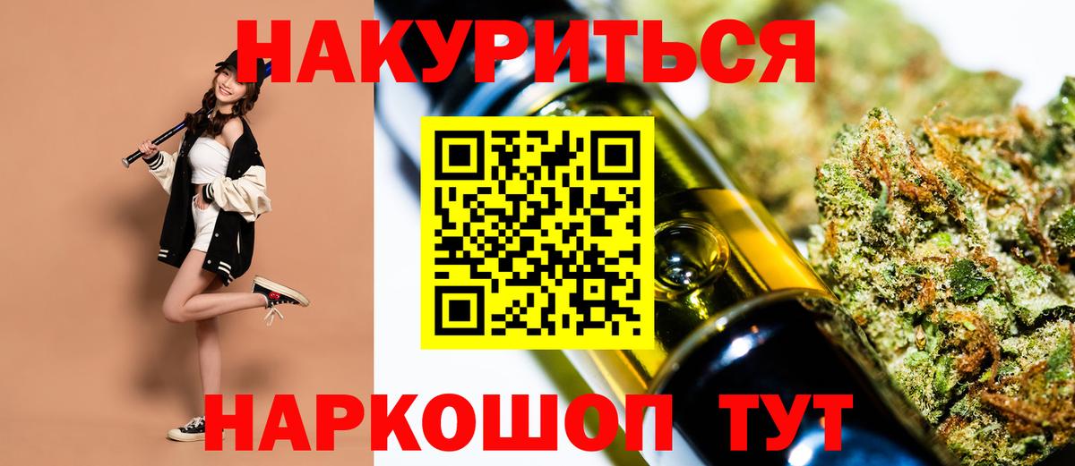 Марихуана THC 21% Алатырь